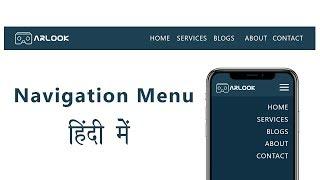 How To Make Navigation Bar Using HTML CSS JavaScript In Hindi