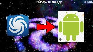 как запустить spore на андроид