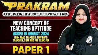 UGC NET Paper 1 | New Concept of Teaching Aptitude asked in August 2024 | UGC NET Dec 2024 | PW