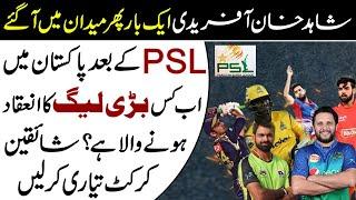 Kashmir Premier League 2021 All Teams Player List || || After PSL New League || Ausaf Digital