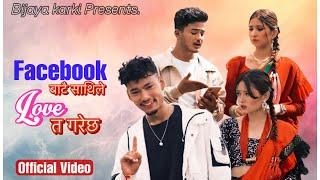 Facebook Batai Sathile Love Ta Garechha - Bijaya Karki | Puja Devkota | New Nepali Song 2081 | 2024