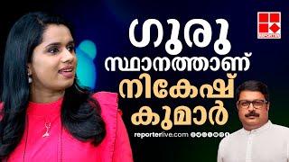 എന്നെ വിഷ്വല്‍ മീഡിയയിലേക്ക് എത്തിച്ചത് നികേഷ് കുമാറെന്ന തീപ്പൊരി റിപ്പോർട്ടറാണ് | Sujaya Parvathy