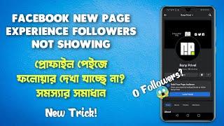 Facebook New Profile Page Followers Not Showing | How To Unhide Profile Page Followers | Rony Privel