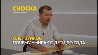 Почему умирают дети до года? И как не допустить внезапной гибели грудничков? | Сноска