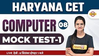 Haryana CET 2022 | Computer | HSSC CET Computer Mock Test - 1 | by Preeti Mam Exampur