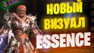 НОВЫЙ ВИЗУАЛ в Lineage 2 Essence / Project EVA/Wolf Оружие S ранга