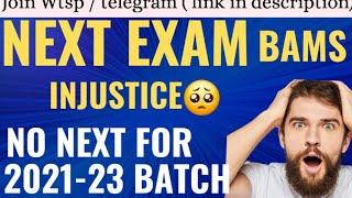 NEXT EXAM BAMS NEW UPDATE | #nextexam BAMS latest news | NEXT EXAM BAMS NEWS