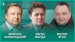 Внутрішній План посилення. РФ і чергові провокації. Солдати Кіма і Україна І Княжицький, Ягун, Магда