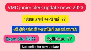 vmc junior clerk new update / syllabus / how many application  cancel ?? #class3 #gpsc #current