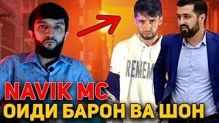 Navik MC - Оиди BARON ва SHON MC (TOQI TV)