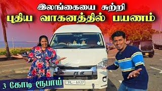 முதல் நாளே நடந்த சுவாரஸ்யமான சம்பவம்  | இதை எதிர்பார்க்கவில்லை  | Srilanka Tour  