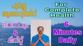 ലളിതമായ പ്രാണായാമം ദിവസവും ചെയ്യുക||Simple Pranayama for Daily Practice#pranayama #relax #health