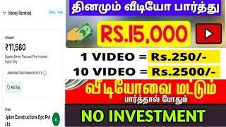 NO INVESTMENT APP Daily Earn.Rs.1000by Watching video #earnmoneyonline #captchatypingjob #money