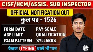 CAPF HCM New Recruitment 2024 | CAPF HCM & ASI Steno New Vacancy 2024 | Age, Syllabus, Physical Info