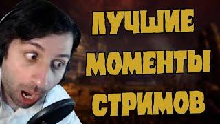 Лучшие моменты со стримов Ferrumann'а / Phasmophobia / Фазмофобия