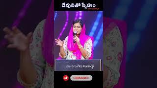 దేవునితో స్నేహం Short Message by Sreshta Karmoji | Miracle Center Vizag | Samuel Karmoji Ministries