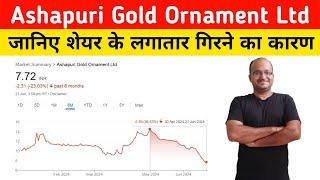 Ashapuri Gold Ornament Ltd Share Latest News Ashapuri Gold Ornament Ltd Share Down Reason