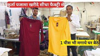 Kurta Pajama Wholesale Market Delhi, Kurta Manufacturer, Wedding Collection, Cheap & Best Kurta