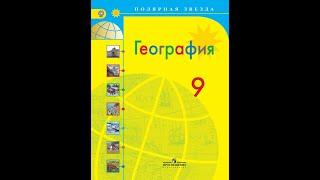 § 20  Северо - Запад: "окно в Европу"