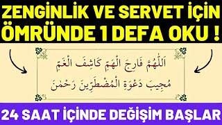 KİM BU AYETİ HAYATINDA 1 DEFA OKURSA 24 SAAT İÇİNDE ZENGİNLİK VE BEREKET İHSAN EDİLİR ! (Biiznillah)