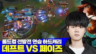 [롤] KT 데프트 롤드컵 선발전 연습 하드캐리 vs 페이즈 (+그리핀 피터 애디)