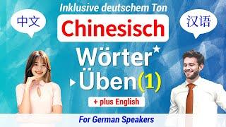 Chinesisch Lernen ▶ Üben  Wichtige Wörter 【1】 中文 60 Vokabeln Hören-Lesen  Inklusive deutschem Ton