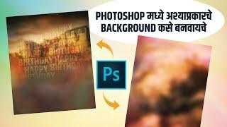 Cinematic Banner Editing | Banner Background Design New Style | Photoshop