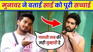 Munawar Faruqui Expose Sai ketan Rao। Bigg Boss Update । Bigg boss Eviction | biggboss love kataria