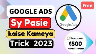 Google ads se paise kaise kamaye | Google ads course 2023