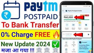 Paytm Postpaid Money Transfer to Bank FREE | Paytm Postpaid Option Not Showing While Payment | 2024