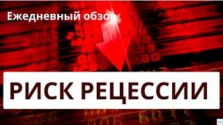 Резкое падение рынков! Макро! Роль данных по безработице, решения BOJ и продажи Баффетом Apple.