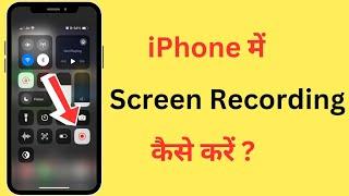 iPhone Me Screen Recording Kaise Kare | How To Record Screen In iPhone