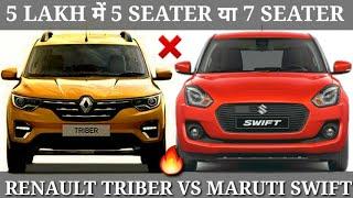 Renault Triber vs maruti swift hindi car compare video