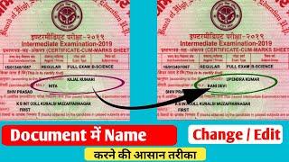 Document me name kaise change kare mobile se| How to edit document in mobile |pdf me edit kaise kare