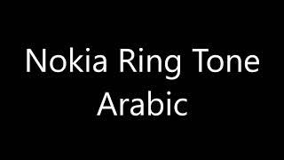 Nokia ringtone - Arabic