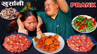 खुर्सानी PRANK ️ ON HUSBAND  SHRIMP FRIED RICE AND PRAWN TEMPURA WITH KHURSANI PRANK