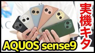 AQUOS sense9 First Impression [Touch & Try Review]