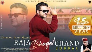 Raja Bhagat Chand Jubbal by Chiraag Jyoti Majta | Latest Himachali Pahari Song 2020 | Music HunterZ