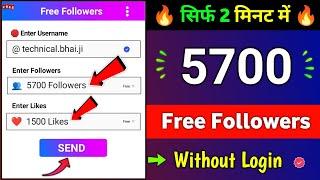 Instagram Par Follower Kaise Badhaye | how to increase followers on Instagram | Instagram Followers