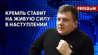 Россияне наступают без бронетехники – ее они берегут, – военный обозреватель