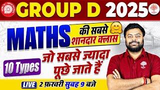 GROUP D MATHS CLASSES 2025 | RRB GROUP D MATHS 2025 | GROUP D MATHS CLASS | MATHS FOR GROUP D 2025