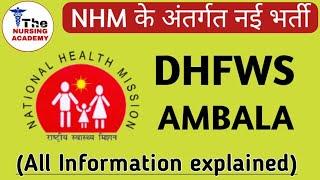 NHM Staff Nurse New vacancy 2023 || NHM Haryana recruitment 2023