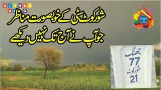 Beautiful Views of Shorkot City | Shorkot City Kay Khobsurat Manazir | Rizwan Rang