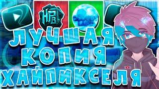 ЛУЧШАЯ КОПИЯ ХАЙПИКСЕЛЯ!? CloudyLand Замена Хайпикселя!? [CloudyLand Sky Wars Mini-Game Minecraft]