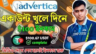 Advertica একাউন্ট খুলে দিনে $১০০ ডলার ইনকাম I advertica  Account Create Bangla | Advertica ads Setup