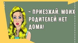 Сборник смешных анекдотов! Юмор дня! Приколы! Позитив!