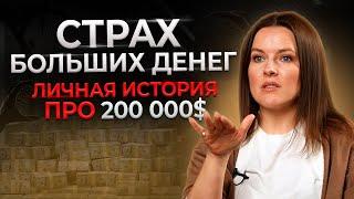 «Эй, да мы же 200 000 $ заработали!» || Моя история успеха | Откровения бизнесвумен