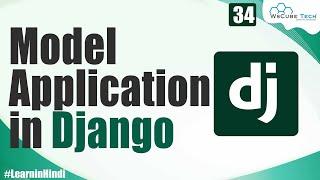 What is Model in Django Application | Complete Tutorial for Beginners