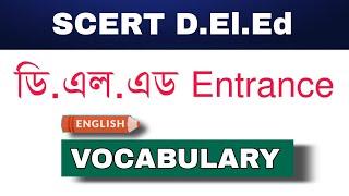 SCERT D.El.Ed Pre-Entry Test  || ENGLISH, Vocabulary || Important Question Answers