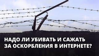 Россияне не одобрили призывы Кадырова убивать за оскорбление в интернете